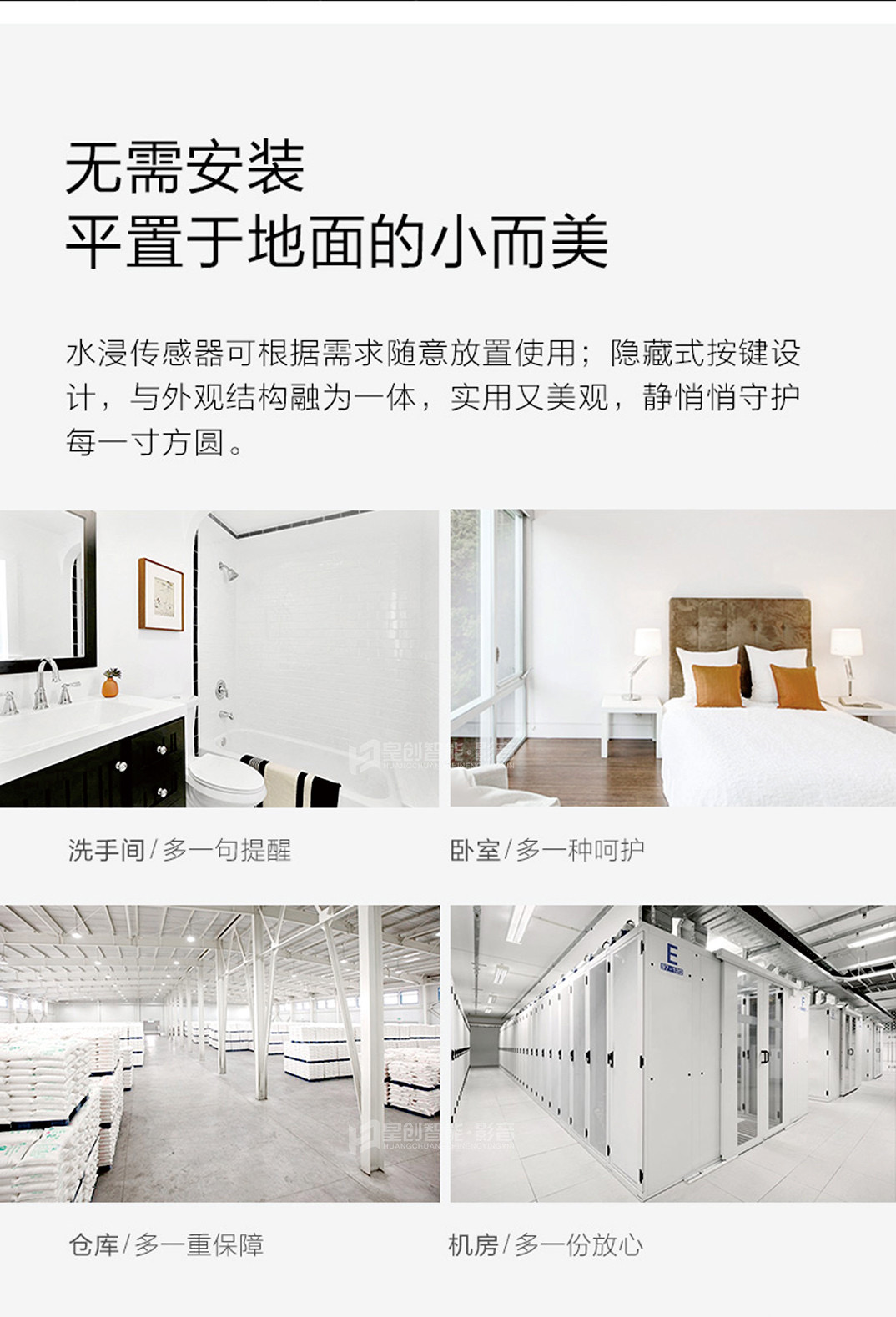 智能安防系統 智能安防系統