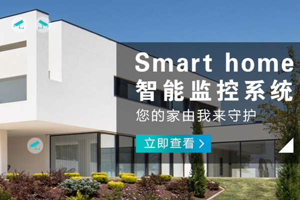 涪陵哪里的智能電器公司